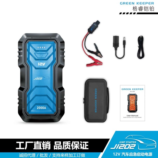 汽车应急启动电源-格睿铠铂GK-J1202,12v/2000A 搭电宝产品图6